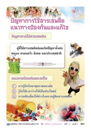 F

   F   F                            F                            F




                                            F
1.         F
2. F           F           F            F                F
3.                                 F F               F




                   F           F                5(           F       )   13   F   6   80
 