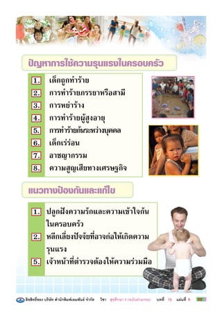 F
1.                        F
2.                F
3.            F F
4.               F F
5.             F                      F
6.           FF
7.
8.

                                          F
1.                                                             F

2.                                            F       F

5.   F   F                        F               F                F


              F               F                           5(           F   )   13   F   8   82
 