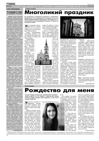 Сочельник церковь