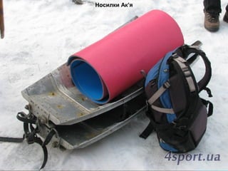 Носилки Ак’я
 