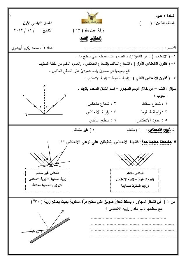 حل كتاب الرياضيات للصف العاشر الفصل الثاني