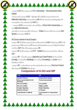 H                                                                                                                                      H
               F-XC A N GE                                                                                                                            F-XC A N GE
          PD                                                                                                                                     PD




                             !




                                                                                                                                                                    !
                           W




                                                                                                                                                                  W
                         O




                                                                                                                                                                O
                        N




                                                                                                                                                               N
                     y




                                                                                                                                                            y
                   bu




                                                                                                                                                          bu
                to




                                                                                                                                                       to
ww




                                                                                                                                       ww
                                    om




                                                                                                                                                                           om
               k




                                                                                                                                                      k
       lic




                                                                                                                                              lic
      C




                                                                                                                                             C
                                   .c




                                                                                                                                                                          .c
 w




                                                                                                                                        w
     tr                            re                                                                                                       tr                            re
     .




                                                                                                                                            .
          ac                                                                                                                                     ac
               k e r- s o ft w a                                                                                                                      k e r- s o ft w a




                                                    H.323                    ITU-T (International Telecommunications Union)
                                         Standard
                                                                     H.323
                                         Multimedia Conferencing                    LAN
                                                                             VoIP
                                                    H.323                                    Point-to-Point Communications
                                             Multi-Point Conferences
                                                                                      Vendors                                (Inter-
                                         Operate)                 H.323

                                         SIP (Session Initiation Protocol) Standard
                                                   SIP                                                 VoIP          SIP
                                                                          IP
                                                     VoIP                               SIP...
                                                   SIP                         IETF Standard
                                         VoIP
                                                    SIP                       Application Layer Control Protocol
                                         (Creating),               (Modifying)                 (Terminating) Session

                                                    SIP                                                    Client-Server Protocol
                                                            Reliability
 