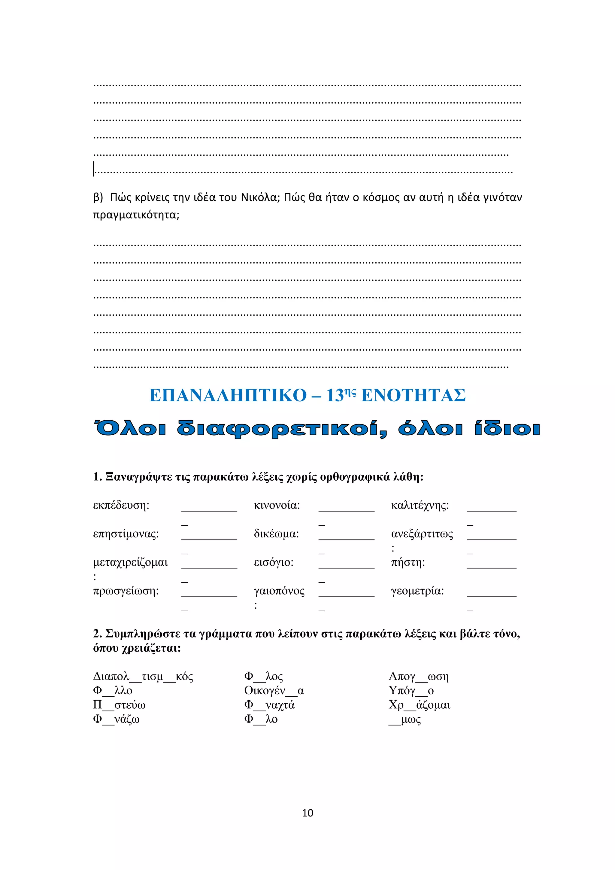 Slide 10