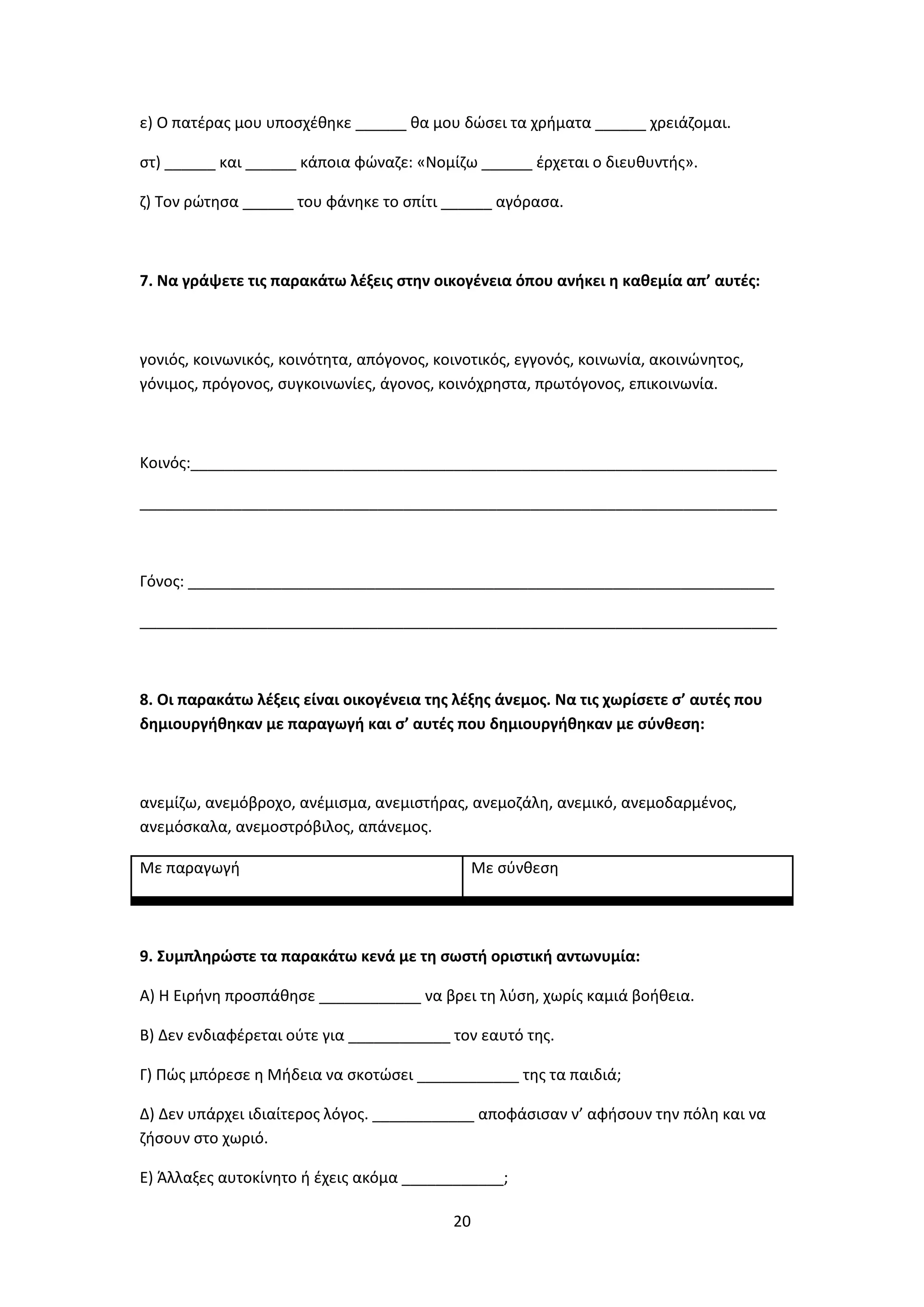 Slide 20