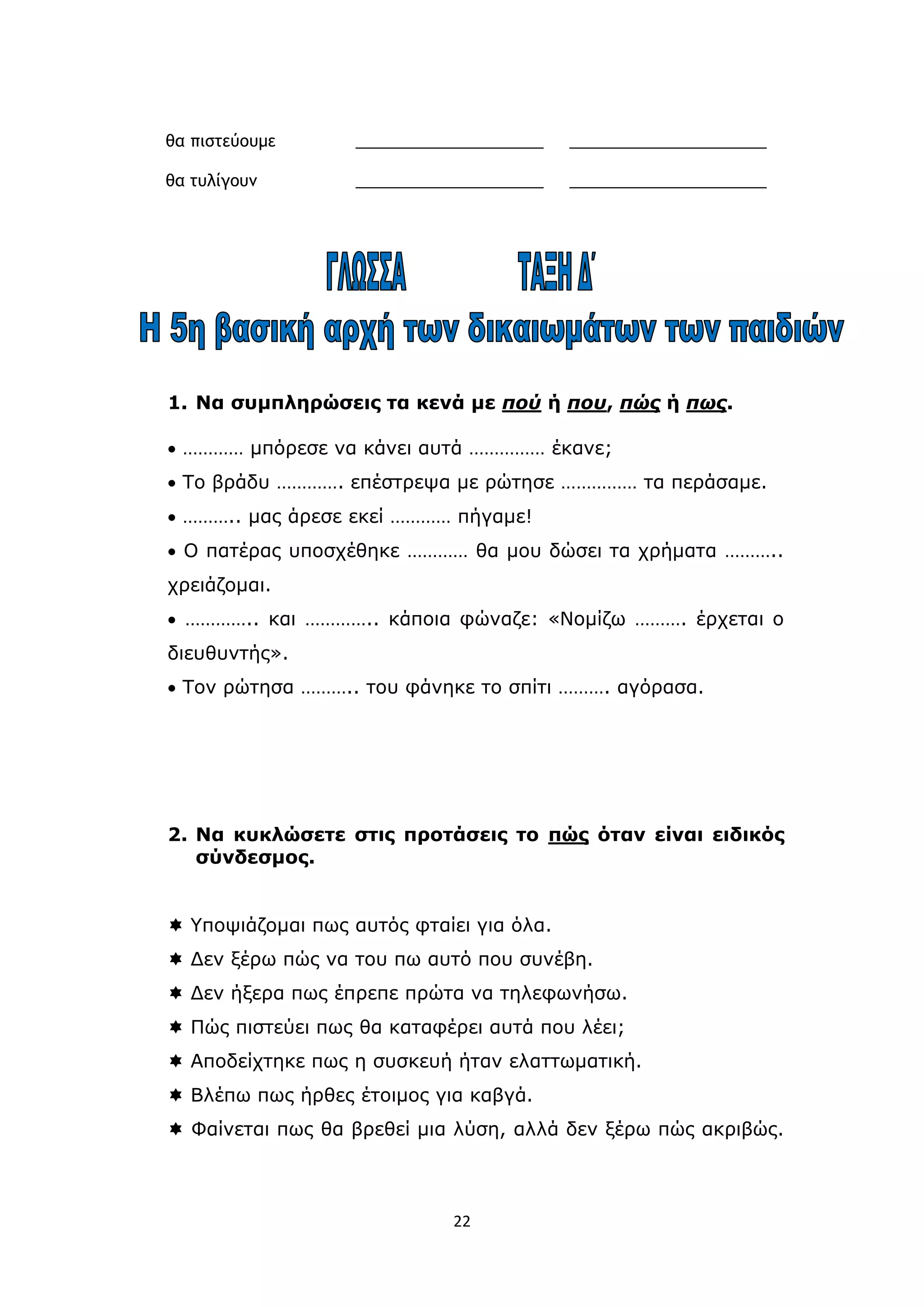 Slide 22