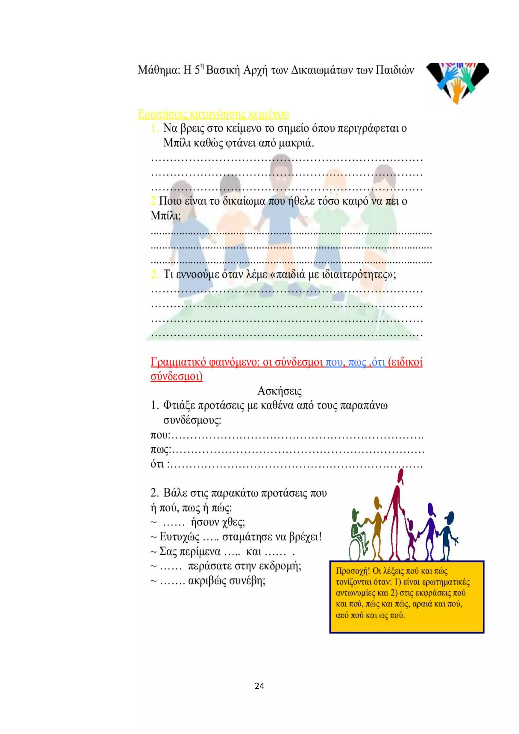 Slide 24