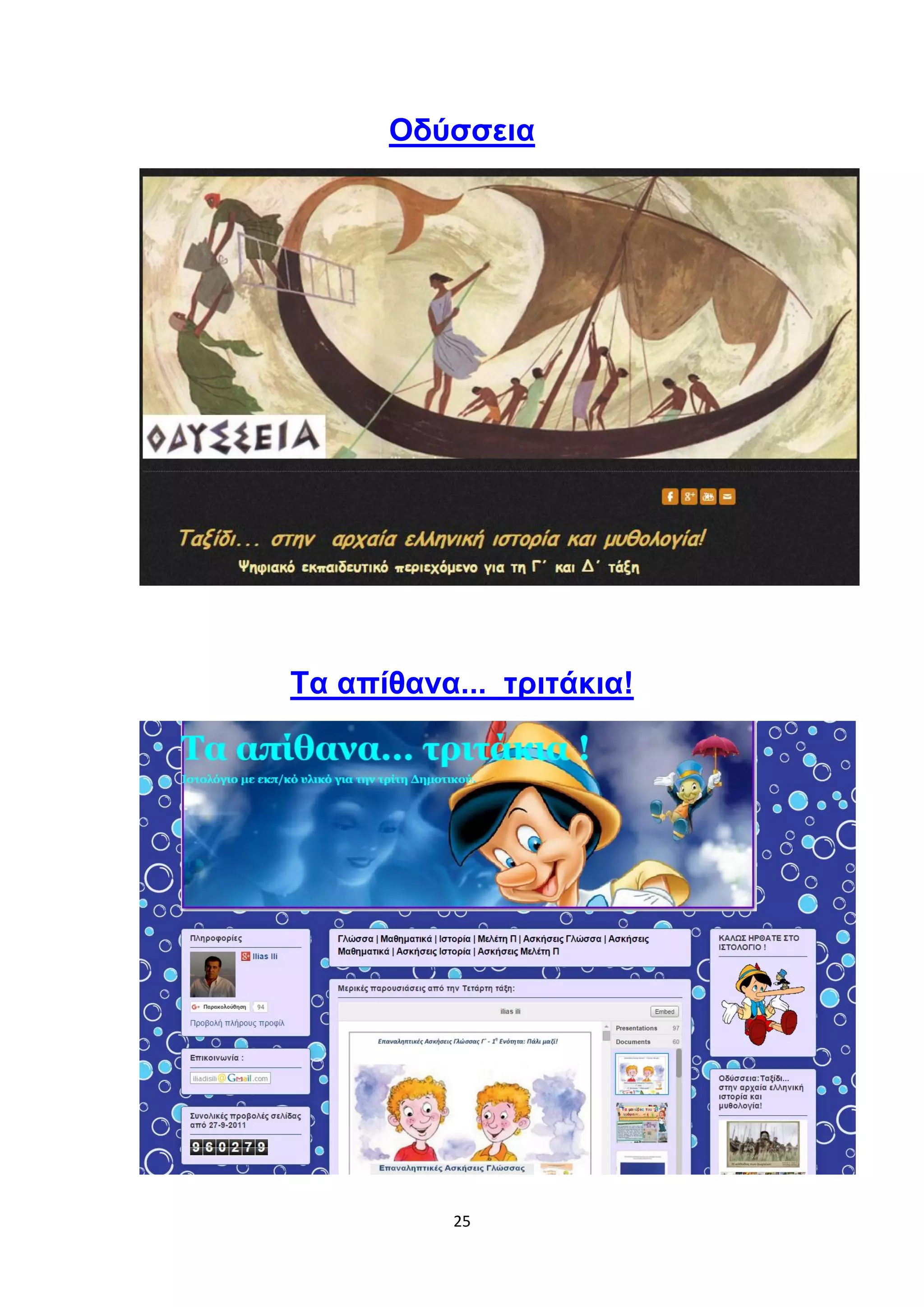 Slide 25