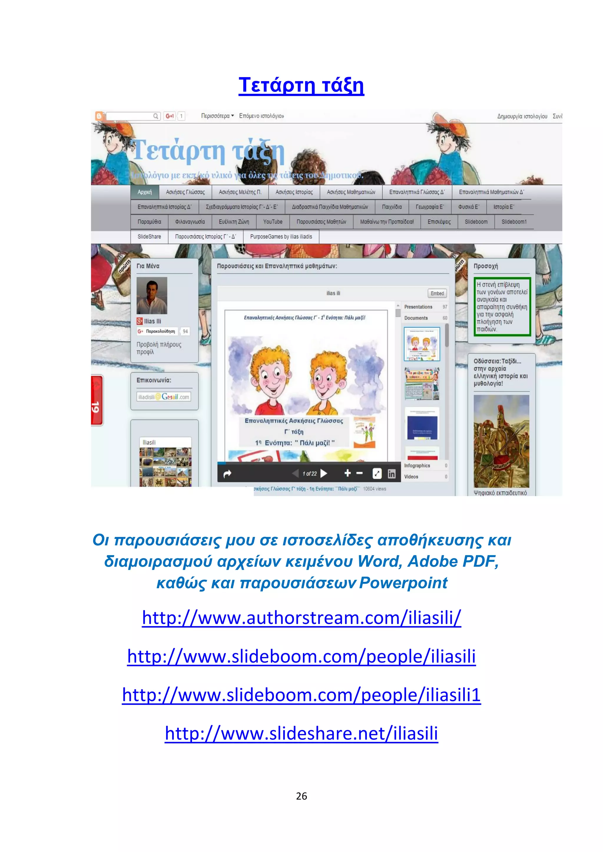 Slide 26