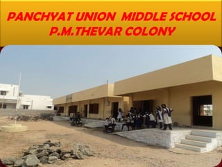 PANCHYAT UNION MIDDLE SCHOOL
P.M.THEVAR COLONY
 