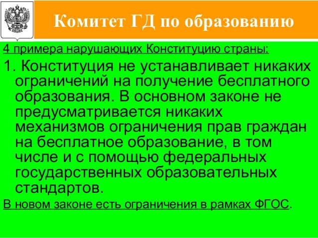 Закон об иномарках