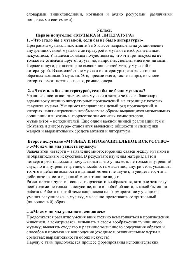 фгос рабочая программа по обж 5 класс