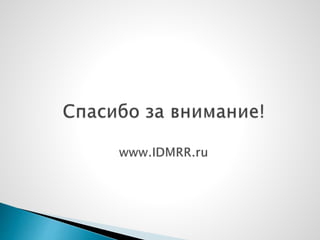 ГДБ 13.08.2014