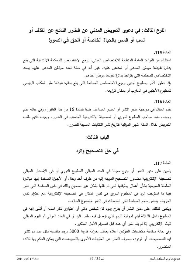 نموذج لائحة دعوى مطالبة مالية