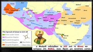 ο Μωάμεθ εκδιώχθηκε το 622από τη Μέκκακαι κατέφυγε στη Μεδίνα, όπου ίδρυσε μια κοινότητα πιστών  