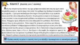 Σελ. 
45  