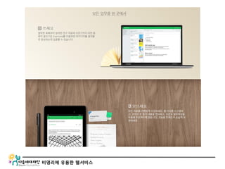 비영리에 유용한 웹서비스
 