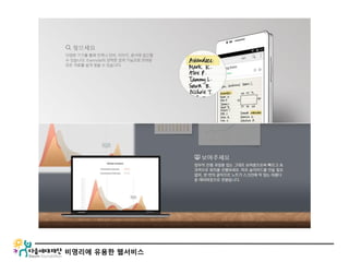 비영리에 유용한 웹서비스
 