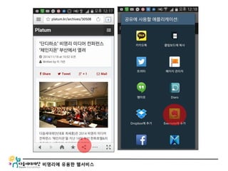 비영리에 유용한 웹서비스
 