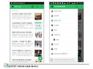 비영리에 유용한 웹서비스
 