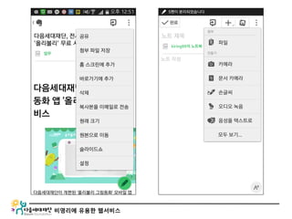 비영리에 유용한 웹서비스
 