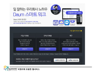 비영리에 유용한 웹서비스
 