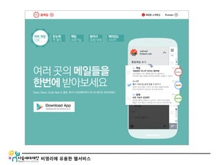 비영리에 유용한 웹서비스
 