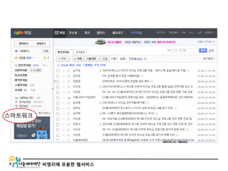비영리에 유용한 웹서비스
 