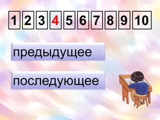 1 2 3 4 5 6 7 8 9 10
последующее
предыдущее
 
