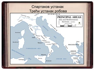 Спартаков устанак
Трећи устанак робова
 