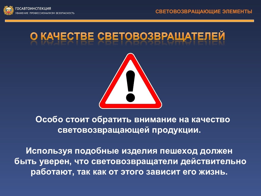 Светоотражатель на шкоду