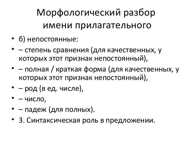 Разбор 3 числительного 40. Разбор 3 числительного 40