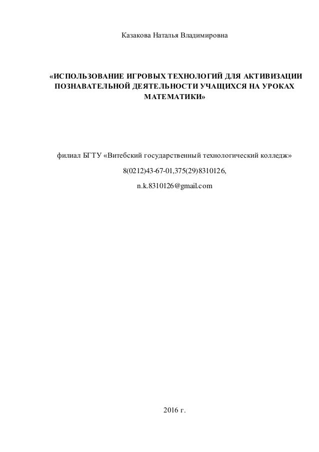 Образовательных