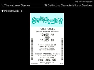13장. 서비스의 디자인 및 관리
◆ PERISHABILITY
1. The Nature of Service 3) Distinctive Characteristics of Services
 