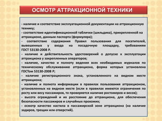 Презентация Для Российской Газеты 13.04.16