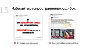 Продвижение в соцсетях: 13 эффективных способов