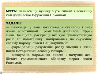 Крест ефрасіння полацкая