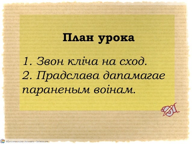 Крест ефрасіння полацкая