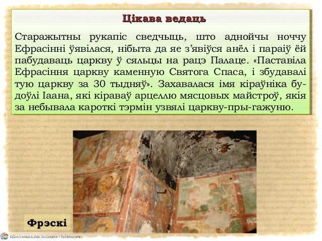 Крест ефрасіння полацкая