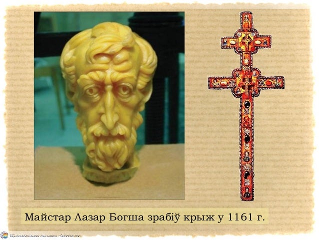 Крест ефрасіння полацкая