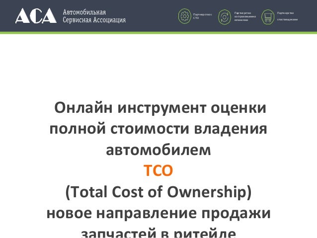 Законное владение автомобилем