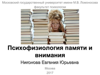 Влияние когнитивного развития на достижение успеха