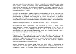 свідчать низькі темпи зростання обсягів роздрібного товарообороту в перші
місяці року. Попит на робочу силу відновлювався ...