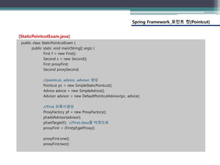 13.포인트컷(pointcut) | PPT