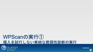 WPScanΌgТ
ԇФʤgʴ\ϤΌg
12
 