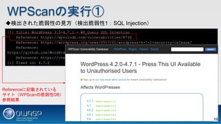 WPScanΌgТ
[!] Title: WordPress 3.5-4.7.1 - WP_Query SQL Injection
Reference: https://wpvulndb.com/vulnerabilities/8730
Reference: https://wordpress.org/news/2017/01/wordpress-4-7-2-security-release/
Reference:
https://github.com/WordPress/WordPress/commit/85384297a60900004e27e417eac56d24267054cb
Reference: https://cve.mitre.org/cgi-bin/cvename.cgi?name=CVE-2017-5611
[i] Fixed in: 4.7.2
ʳ줿ԤҊʳ1SQL Injection
ReferenceӛdƤ
ȣWPScanδDB
սY
16
 