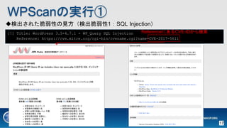 WPScanΌgТ
[!] Title: WordPress 3.5-4.7.1 - WP_Query SQL Injection
Reference: https://cve.mitre.org/cgi-bin/cvename.cgi?name=CVE-2017-5611
ReferenceˤCVE-ID
ʳ줿ԤҊʳ1SQL Injection
17
 