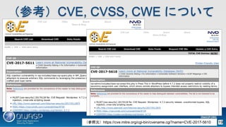 Ԫhttps://cve.mitre.org/cgi-bin/cvename.cgi?name=CVE-2017-5610
οCVE, CVSS, CWE ˤĤ
19
 