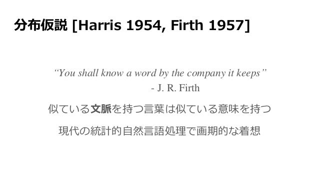 言語と画像の表現学習 言語と画像の表現学習