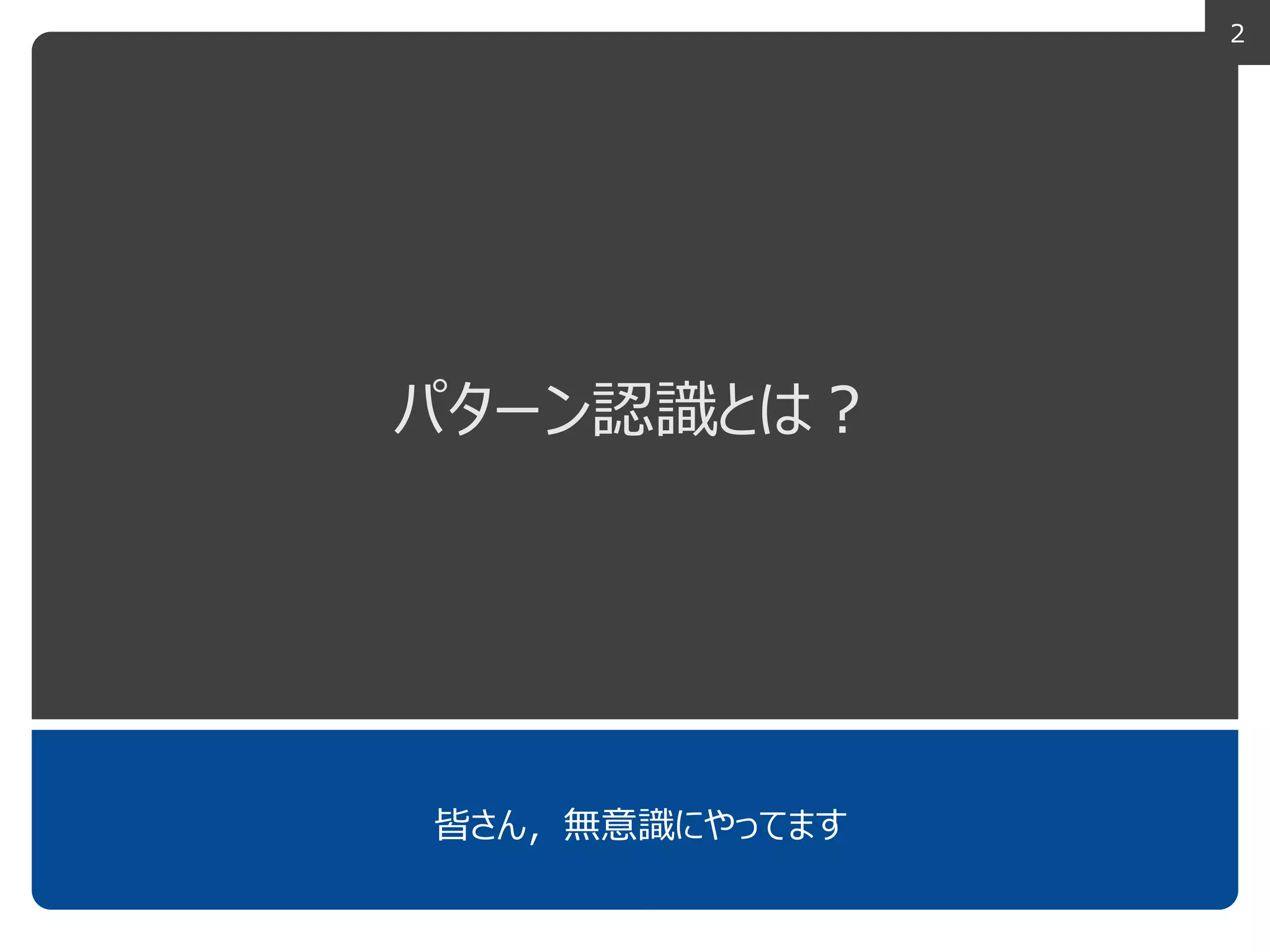 13 分類とパターン認識 | PDF | Technology & Computing