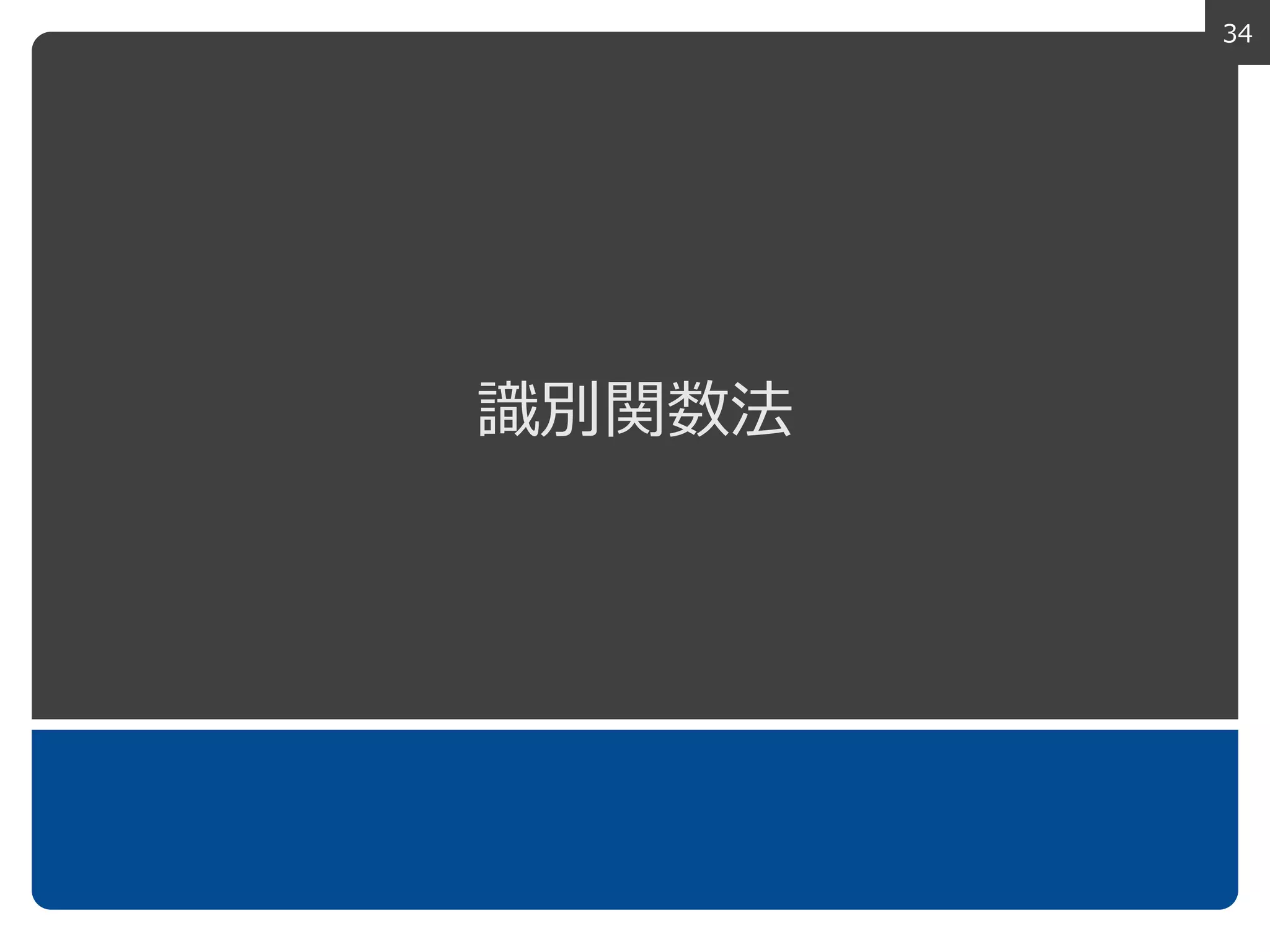 パターン識別　Patten Classfication Amazon.co.jp: パターン認識と機械学習 上 : C.M. ビショップ
